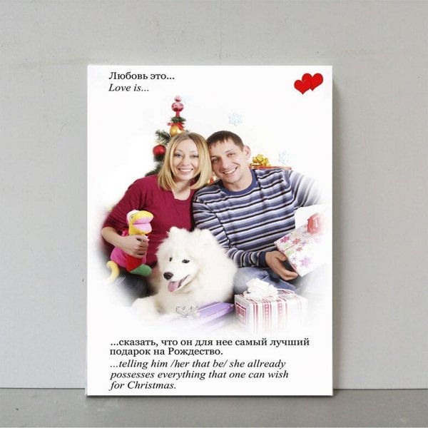 Холст в стиле Love is