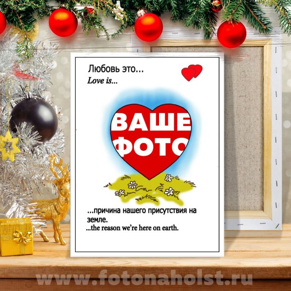 Портрет Love is на холсте