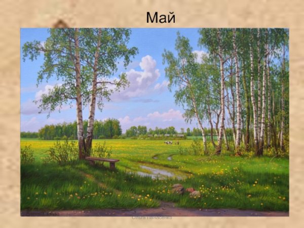 Репин Березовая роща