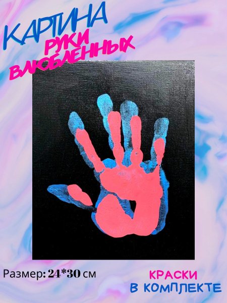 Картины отпечатками пальцев