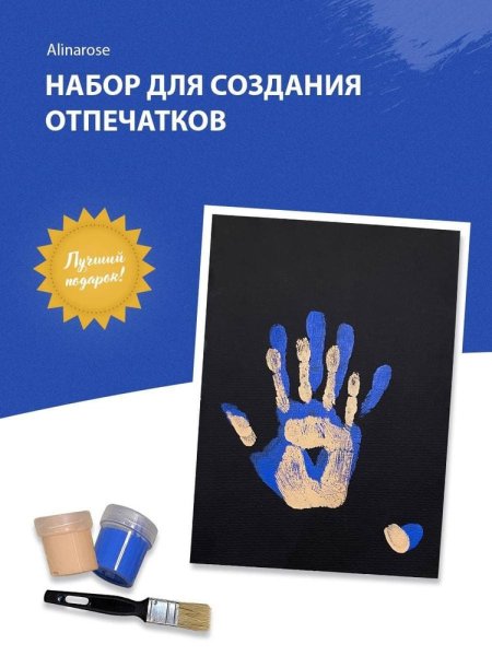 Дерево пожеланий с отпечатками