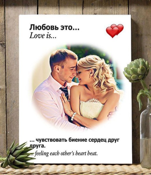 Холст в стиле Love is