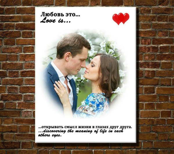 Портрет в стиле Love is