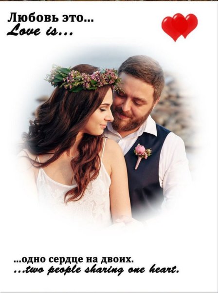 Портрет в стиле Love is на холсте