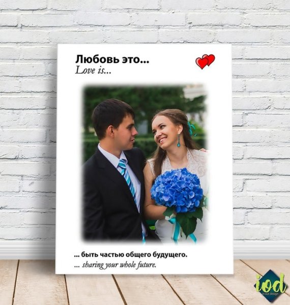 Портрет в стиле Love is