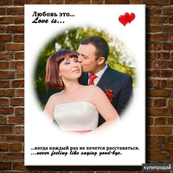 Портрет в стиле Love is