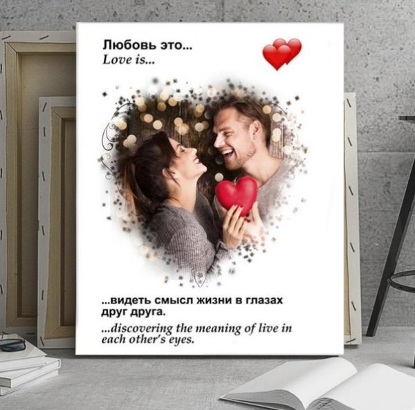 Картина в стиле Love is на холсте
