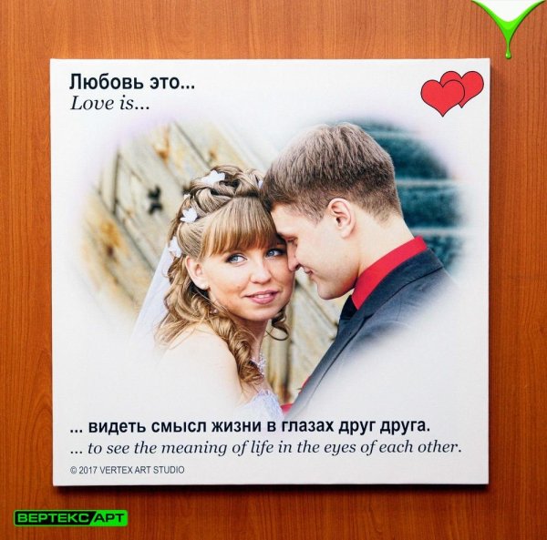 Портрет в стиле Love is