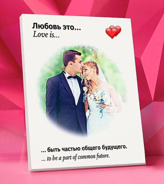 Холст в стиле Love is