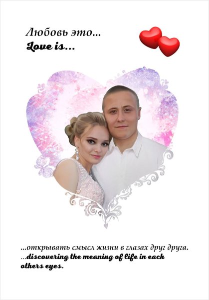 Картина в стиле лов ИС