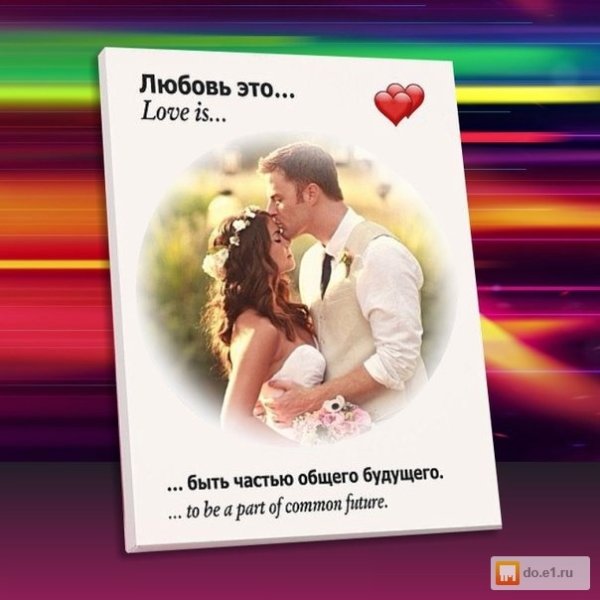 Картина в стиле Love is на холсте