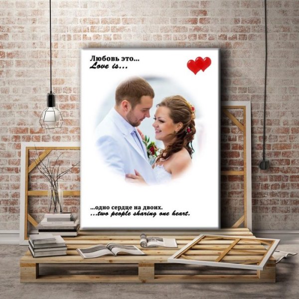 Холст в стиле Love is