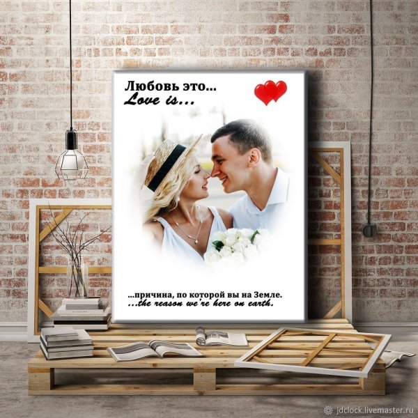 Картина в стиле Love is