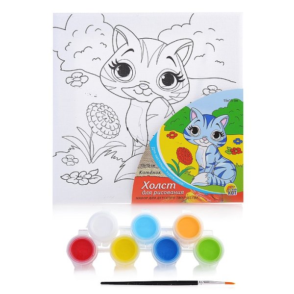 Холст с красками 15х15 см. котёнок (арт. Х-9816)