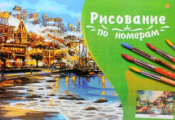 Краски для рисования по номерам