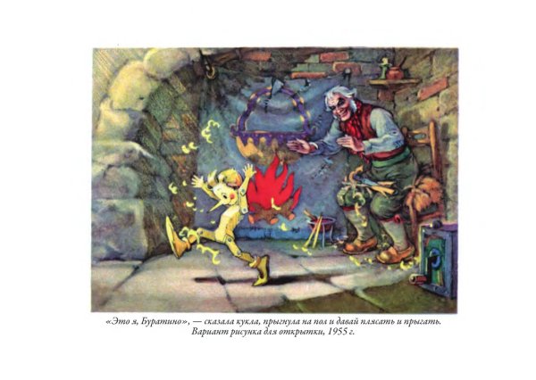 Приключения Буратино каморка папы Карло