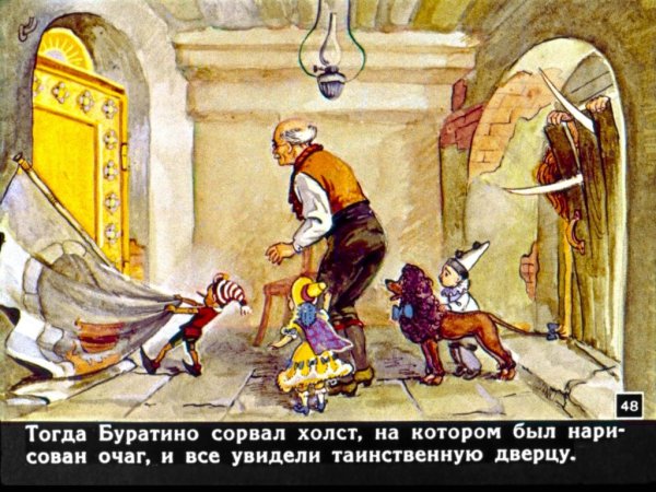 Каморка папы Карло