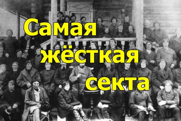 Секта молокане прыгуны