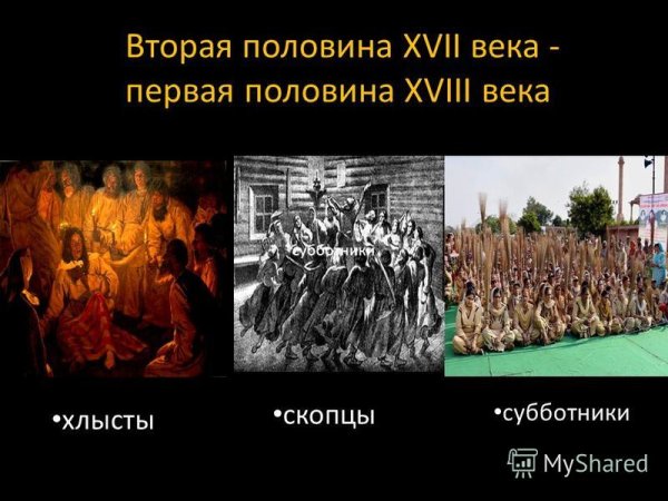 Сектанты в капюшонах