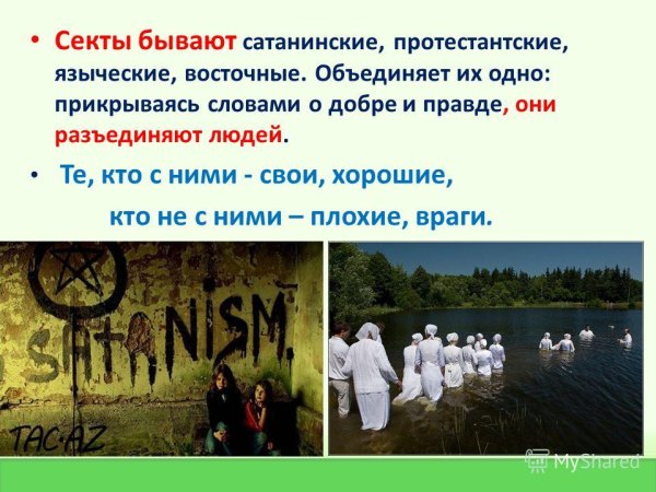 Джон МАКНОТОН Иисус