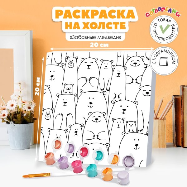 Раскраска по номерам фломастерами