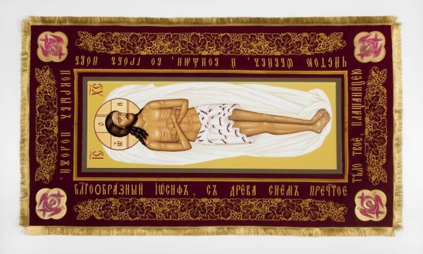 Софрино плащаница Иисуса Христа
