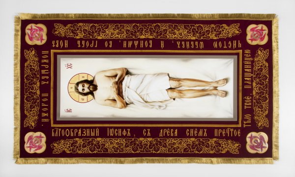 Плащаница деревянная подставка