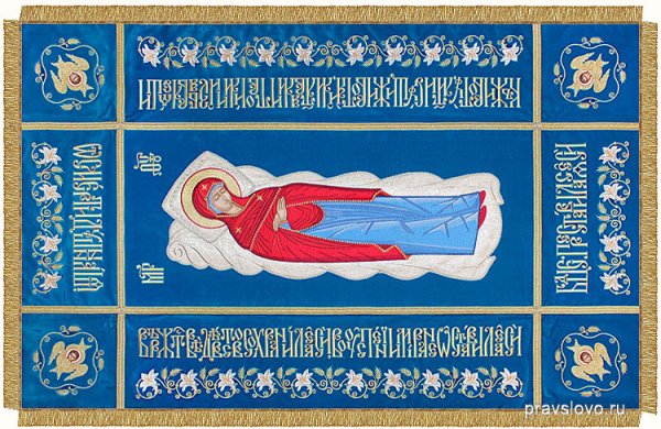 Плащаница Иисуса Христа