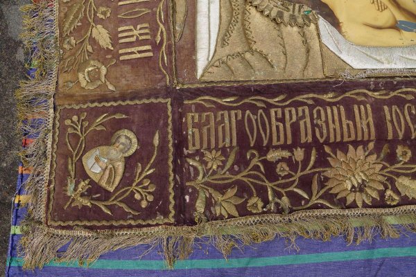 Плащаница Иисуса Христа