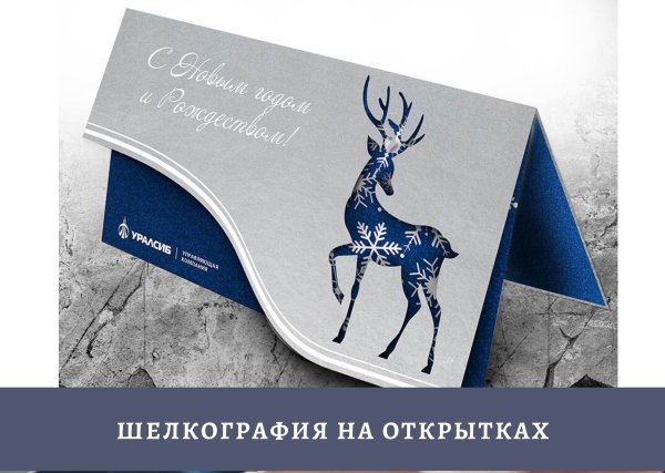 Шелкография на бумаге