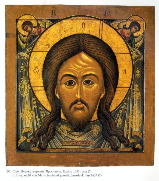 Иисус Христос в терновом венце