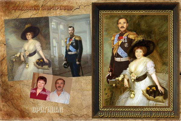 Коллаж с фотографией в историческом портрете