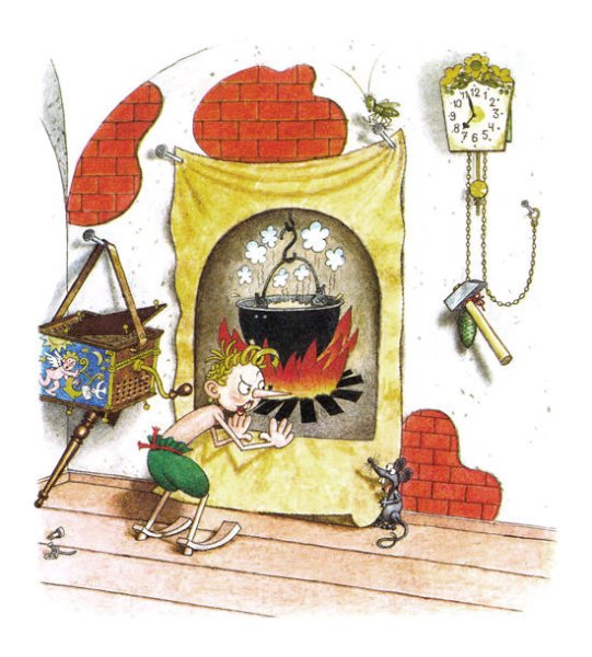 Картина очаг