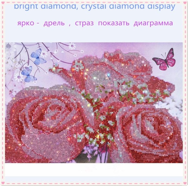 Диаманд алмазная мозаика