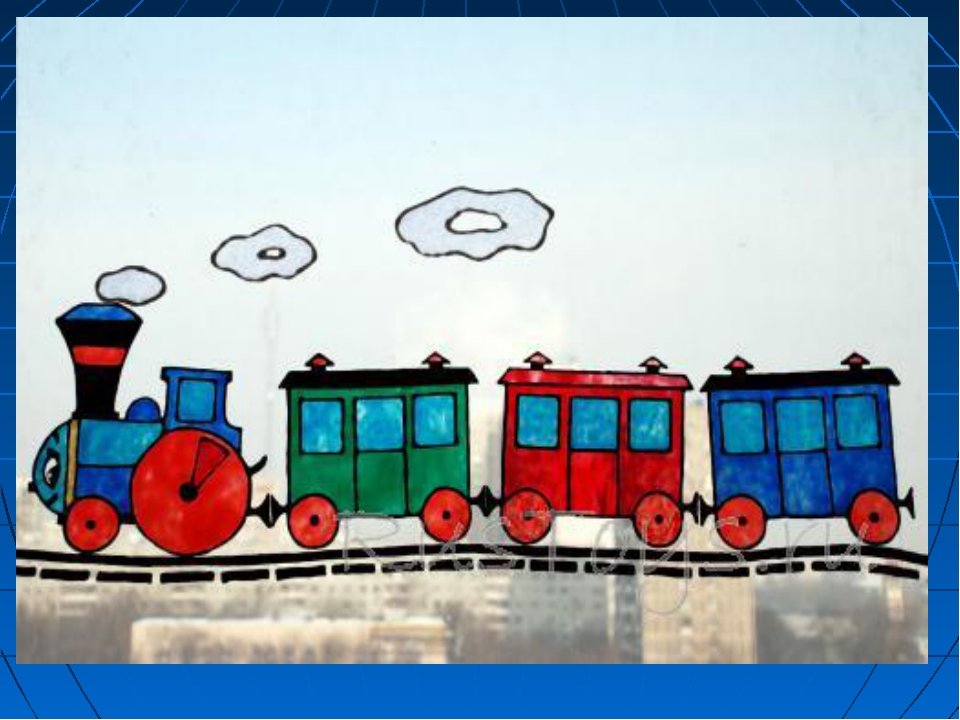 Метро далеко или ближе. Рисование поезда в подготовительной группе. Рисование с детьми поезд. Поезд рисунок для детей. Поезд с вагоном для рисования детьми.