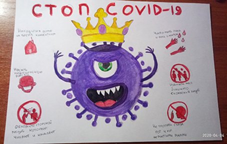 Плакаты о коронавирусе