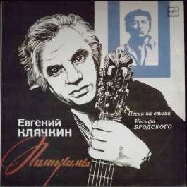 Осенний мотив Ноты