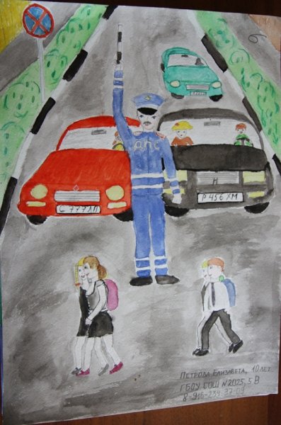 ГИБДД глазами детей