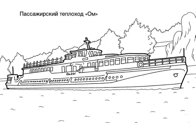 Пассажирское судно рисунок для детей 1 класса