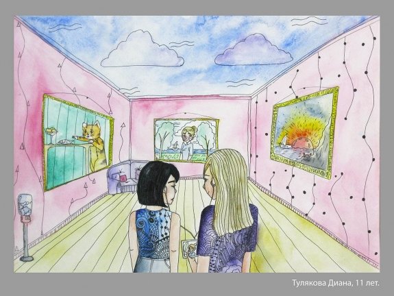 Рисунок на тему музей