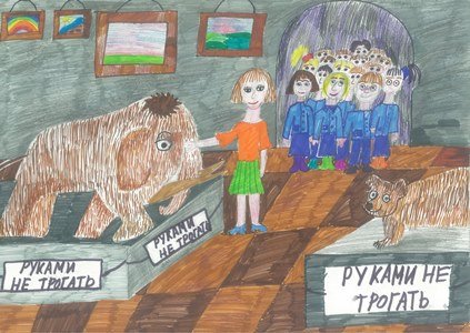Музей детский рисунок