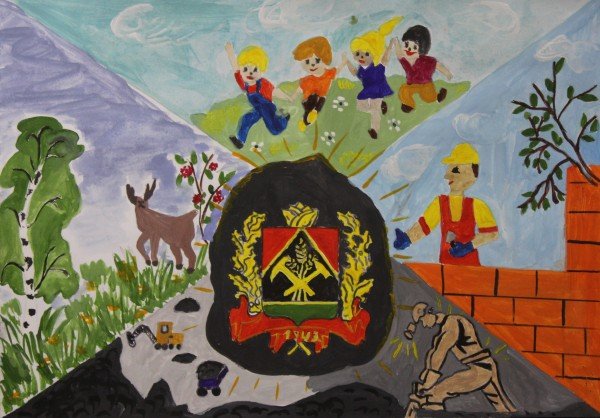 Рисунок я живу в Кузбассе