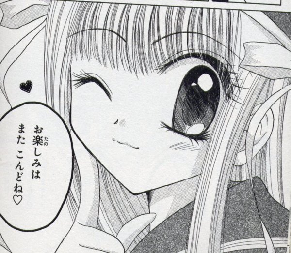 Манго японское аниме