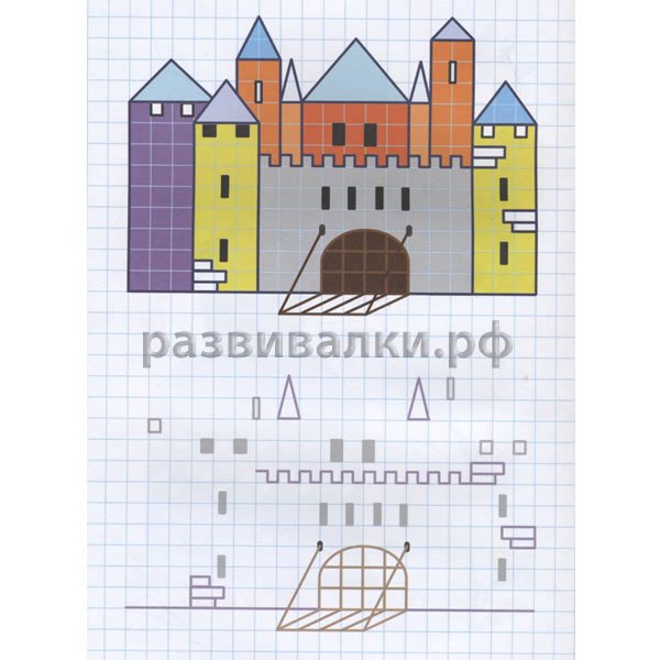 Рисование по клеткам замок