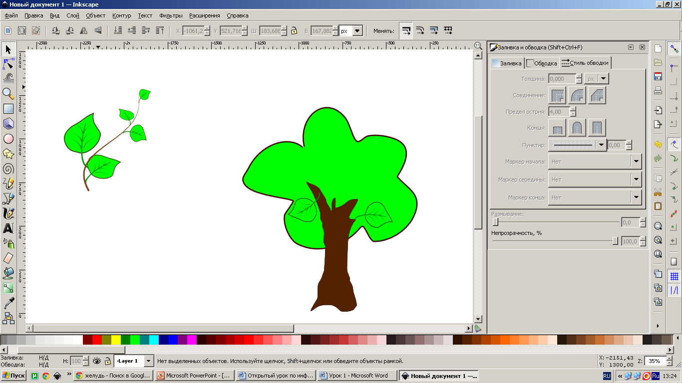 Создаваемой создать топик. Графический редактор для рисования. Рисунки в векторном графическом редакторе. Рисунок созданный в графическом редакторе. Рисунки в паинт.