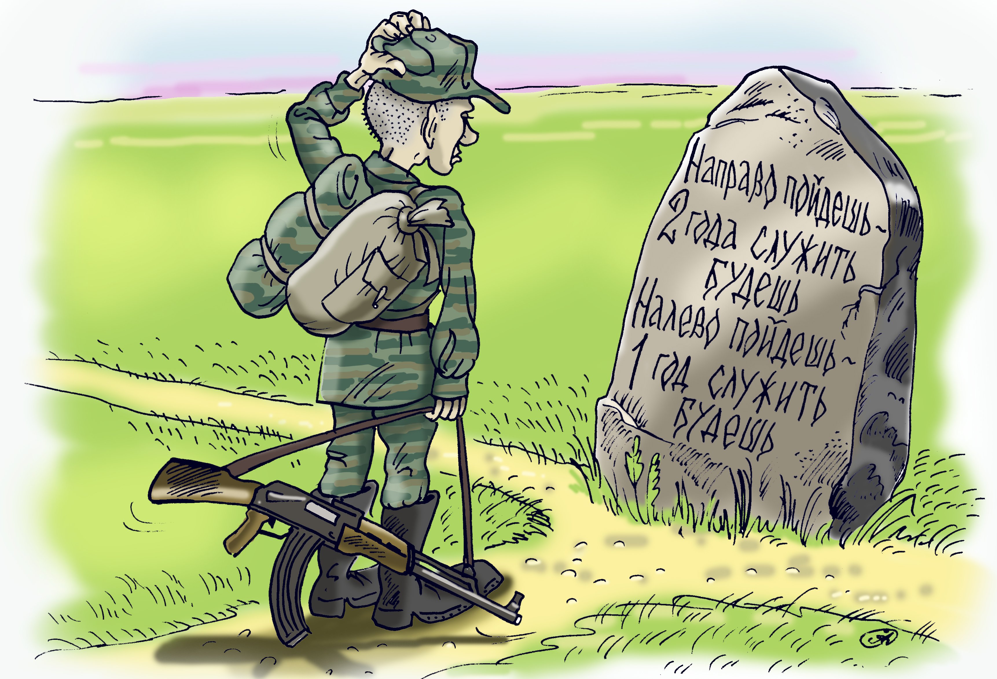 Вояка с фразой е мое. Армейские карикатуры. Армейский юмор в картинках. Прикольные рисунки про армию. Карикатуры про армию.