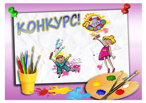 Конкурс детского Ри Унка