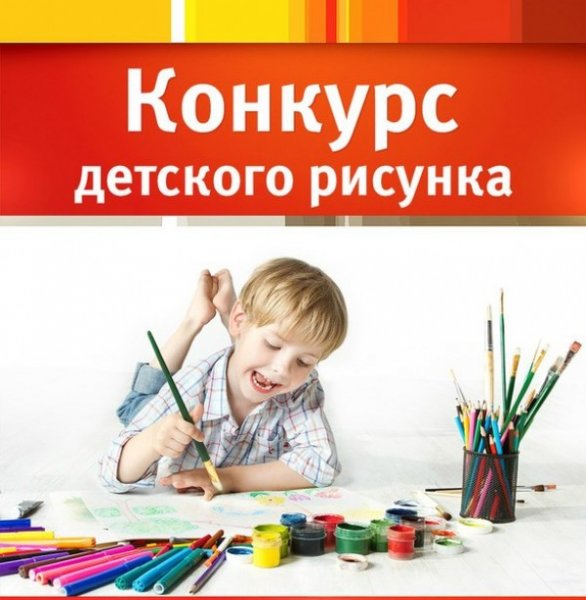 Конкурс детского Ри Унка