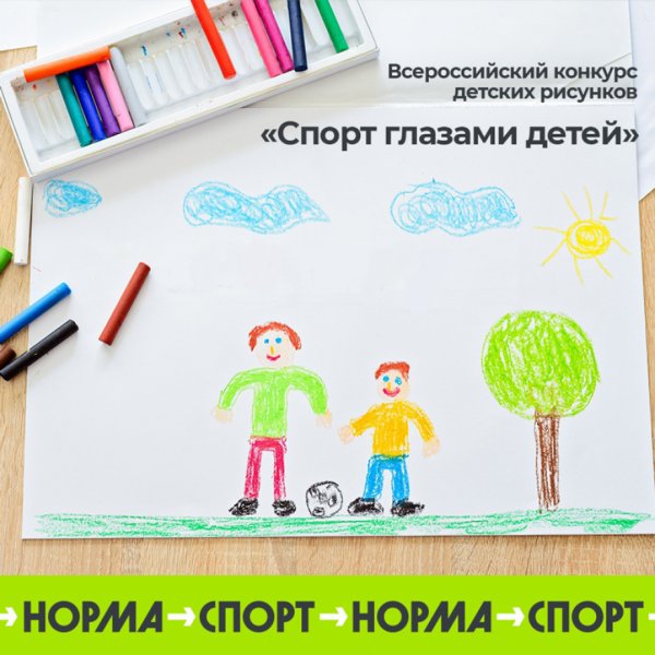 Конкурс рисунков