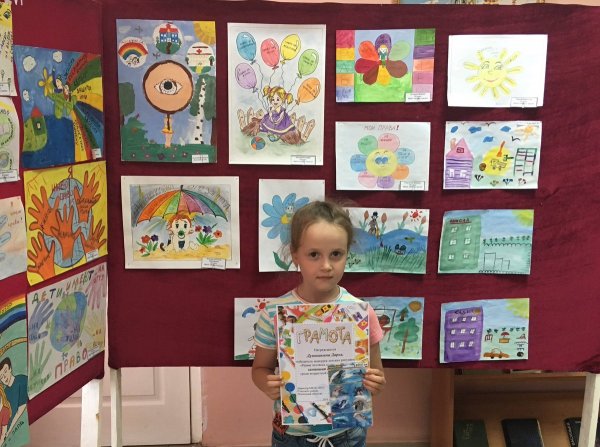 Творческий конкурс права человека глазами ребенка